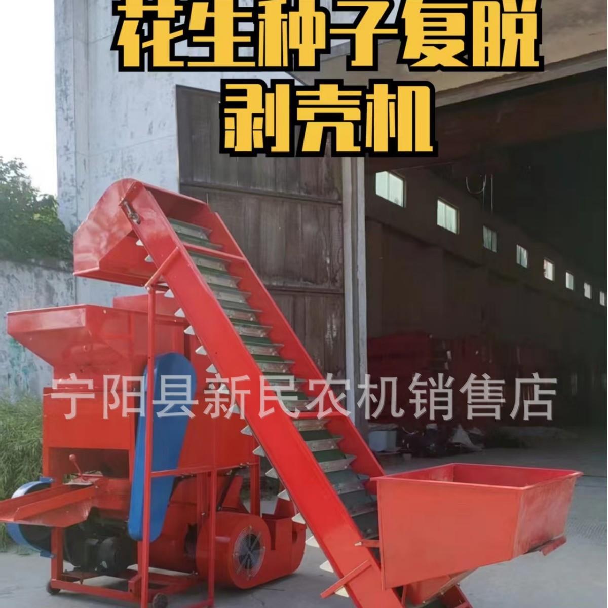 花生种子剥壳机带二次复脱功能花生去皮机电动花生破壳机破损少