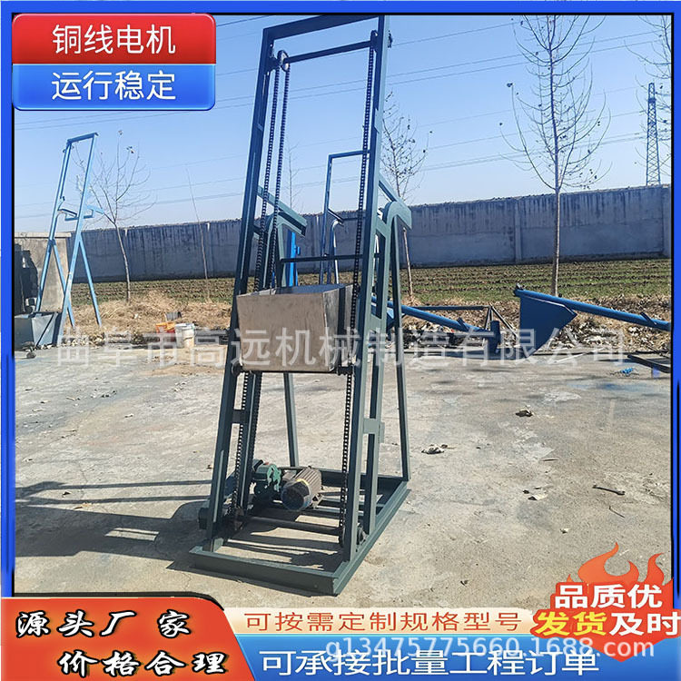 环链式单斗提料机 不锈钢翻斗上料机 防破损单斗提升机