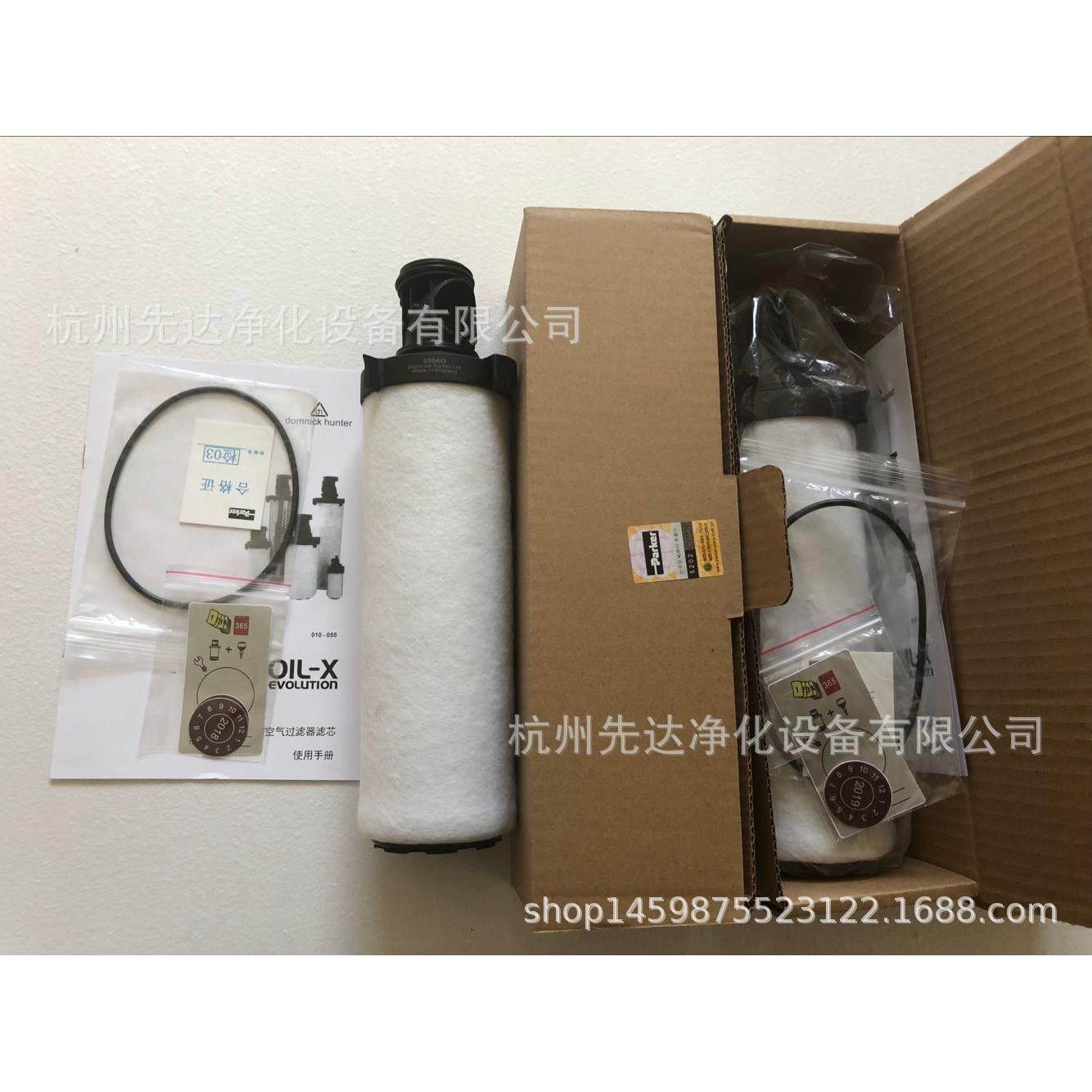 AA05多明尼克Domnick Hunter Oil-X Evolution