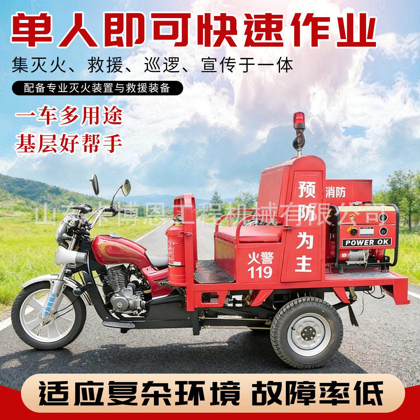 三轮消防摩托车小型消防救援车载人消防摩托应急消防摩托车
