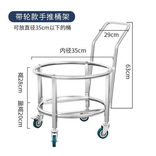 不锈钢圆形周转车保温桶汤桶底座移动车滑轮支架带刹车拆装式桶车