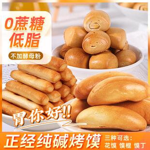 山西纯碱烤馒头馍干养临县三交烤馒头干手工烤花卷馍胃传统馍棒烤