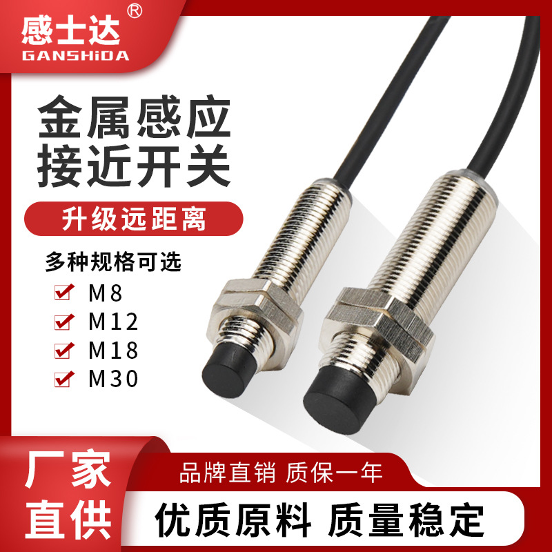 代替怡合达ZJL51/52-F/N-1.5/5/10/15/2-M8/M12/M18-N/P-O 传感器