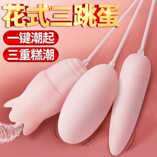 Jumping egg female masturbator tongue licking clitoral stimu