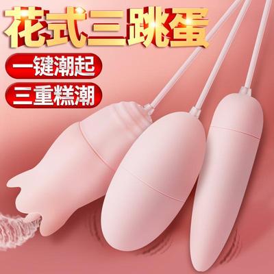 Jumping egg female masturbator tongue licking clitoral stimu