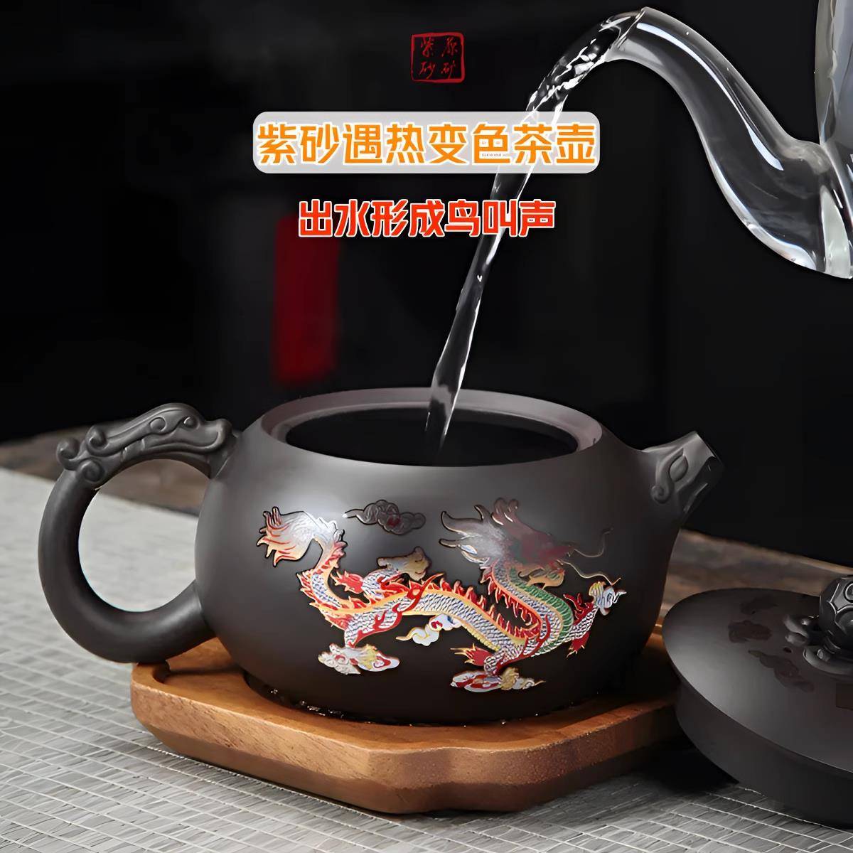 0c大容量凤鸣壶cdsj1083龙凤0遇热变色5原矿紫砂壶高档纯手工家用