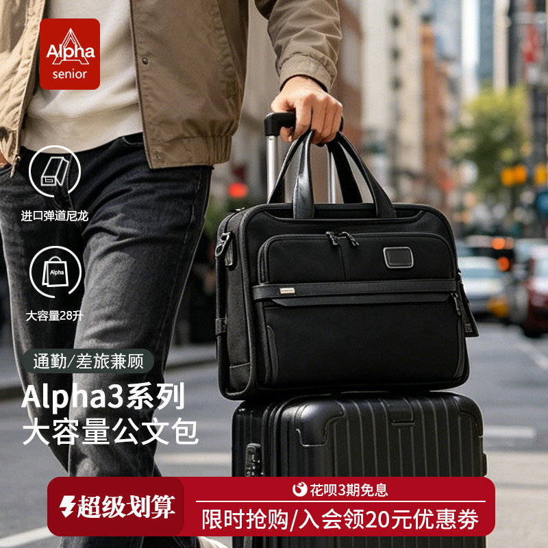 Alpha3系列男士弹道尼龙公文包商务大容量手提电脑包黑色休闲背包
