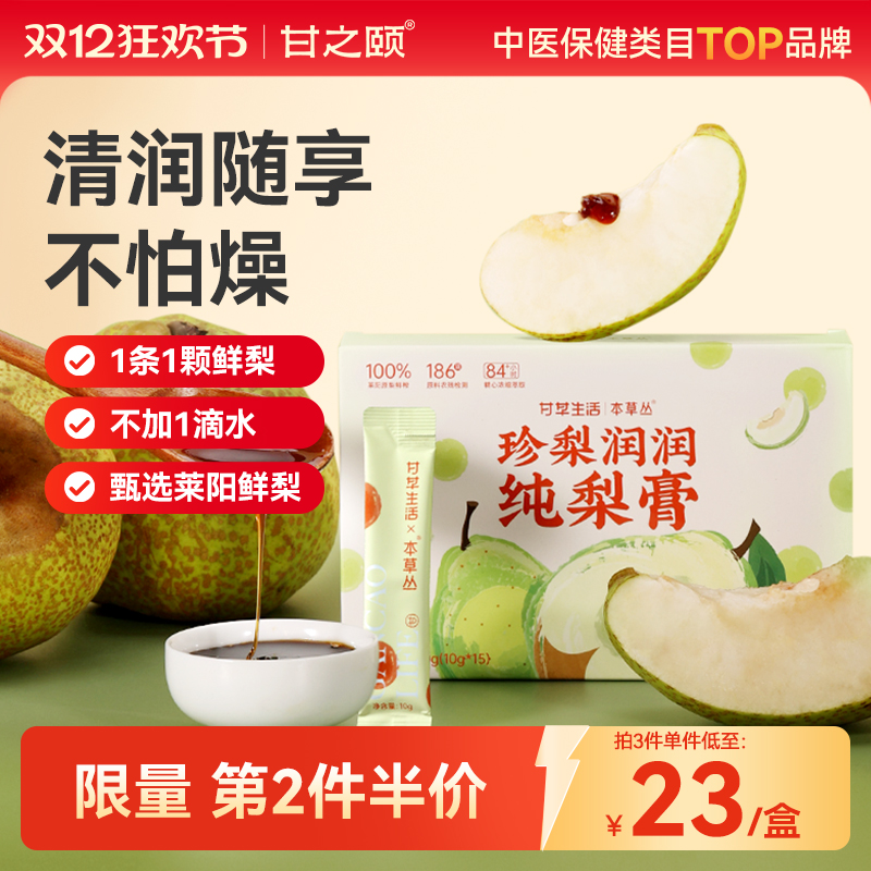 莱阳秋梨膏纯梨膏鲜雪梨