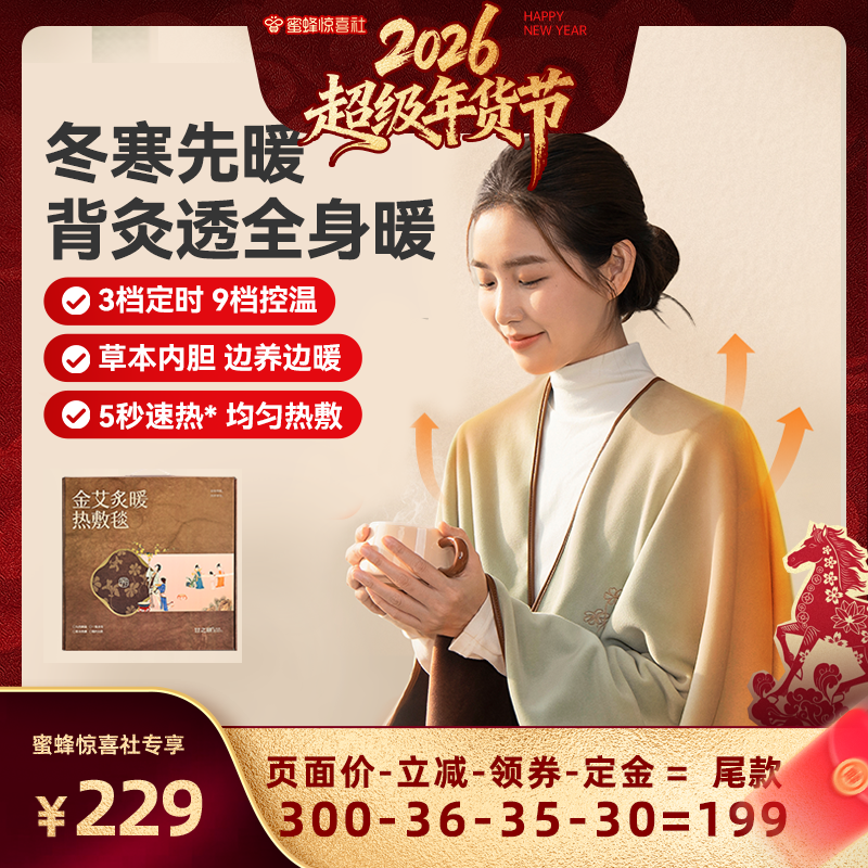 甘之颐金艾炙暖热敷毯电热毯暖身发热披肩加热毯艾灸毯露营办公室,保健用品,艾灸/艾草/艾条/艾制品,淘宝优惠券,粉丝福利购,淘宝优惠卷