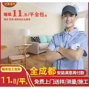 成都同城2026热销无缝墙布包安装来图定制壁画PVC墙纸全屋背景墙