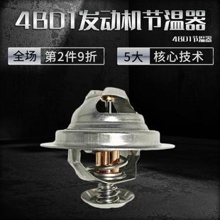 4BG1 挖掘机三一日立60 120五十铃4BD1 4JG1发动机节温器 100