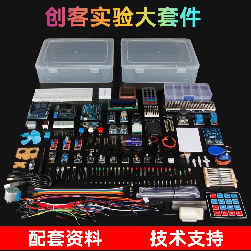 兼容arduino unor3入门套件 开发套件开发板 s4a scratch创客实验