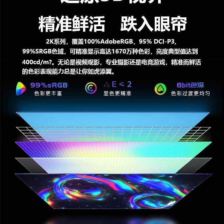 27英寸显示器台式电脑24寸2K165HZ电竞游戏32寸IPS高清4K屏幕办公