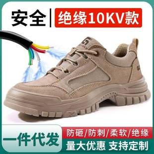 绝缘10KV劳保鞋 防砸防刺穿耐磨舒适电工鞋 工装 防护鞋
