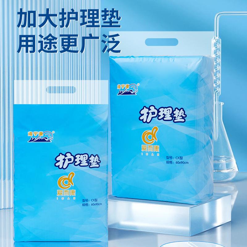 住院成人隔尿垫一次性老人用产妇产褥护理垫加厚纸尿垫老年人专用