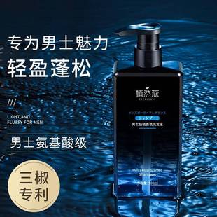 洗发水沐浴露组合大容量氨基酸香氛沐浴液洗发露500ml 男士