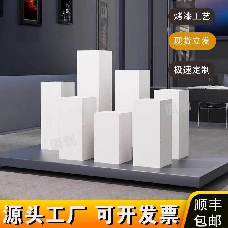 烤漆展台白色底座商业会展陈列展柜橱窗摄影道具展厅产品展示台架