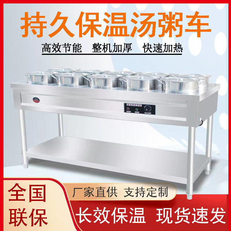 商用不锈钢电热保温粥车