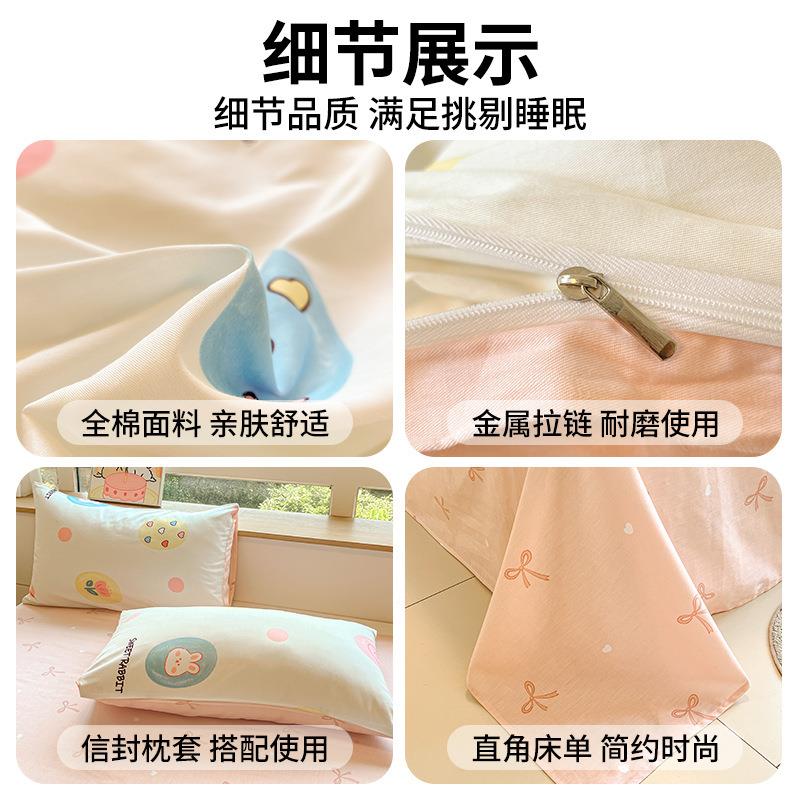 小清新全棉上四件套纯棉床2025新床单款卡通儿童BENZHI-1被套床笠