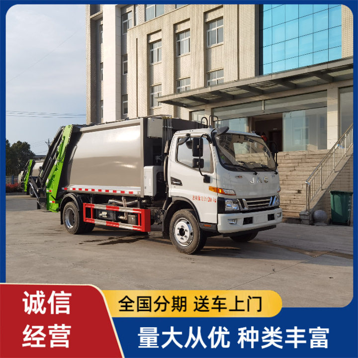 江淮骏铃V711方压缩垃圾车
