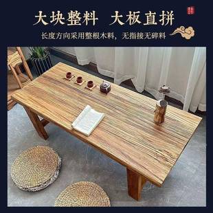 老榆木桌椅凳子组合实木大板桌茶台FLK阳茶长书条餐桌家用原木台