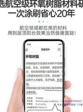 透明屋顶台台防水胶水户外房顶露瓷UKF漏水阳防水补漏涂料砖堵漏