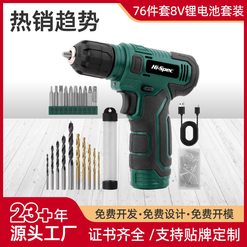 新款8V锂电钻多功能家用套装电动工具充电式手电钻打洞钻孔拧螺丝