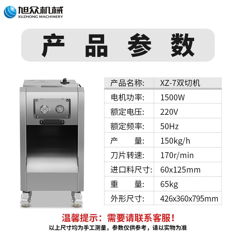 全双自动钢多功能机械绞切机商用CJL不锈单条切切肉类切片切机设