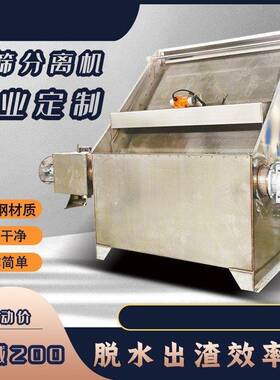 不锈钢湿分离机干养殖场斜ABT筛式泡粪粪脱水水机牛场便螺旋甩干