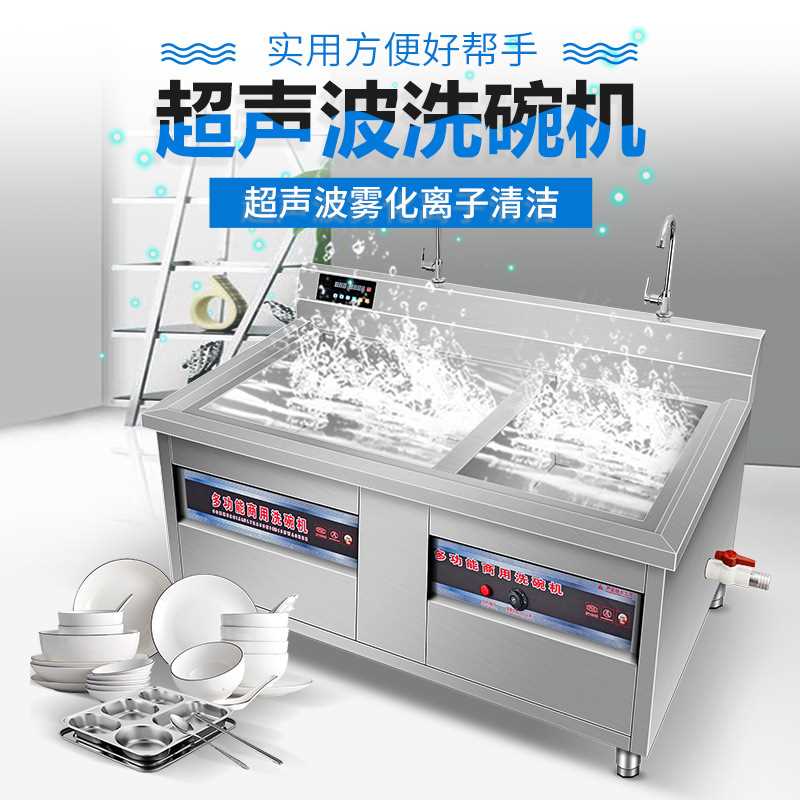 【直播推荐】商用小龙虾清洗机洗碗机不锈钢多功能超声波全自动小