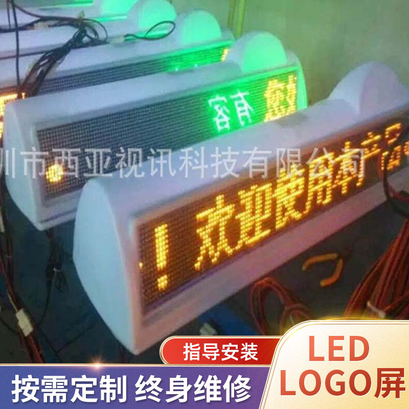 出租车P6LED顶灯双面显示屏