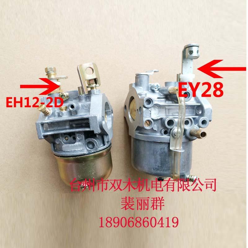 EHP12-2DEY28B化油器7.0HP8..0HP75HJPRRGX3500化油器