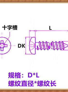 黑色PA十字槽PTT圆头尾自小攻螺钉ST4ST5十字盘头尖自螺丝M攻4M5
