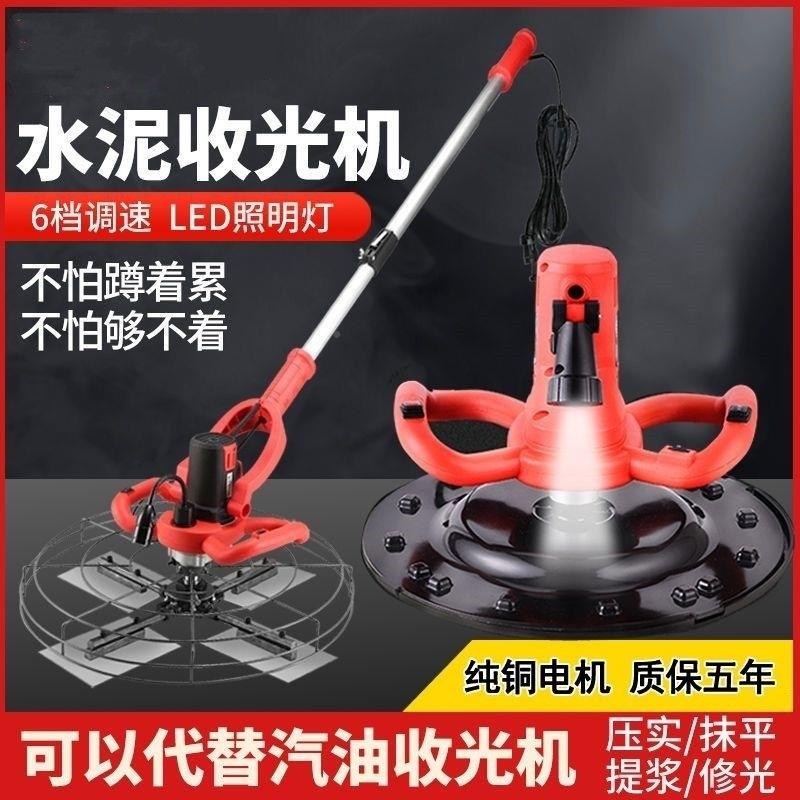 混凝土抹电机混动抹平TSF收光机泥土地面水泥路面地坪光磨光机抹