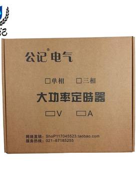 20V单相15功KW大无品牌/率商用开时水机时控开关开水2器定器60A
