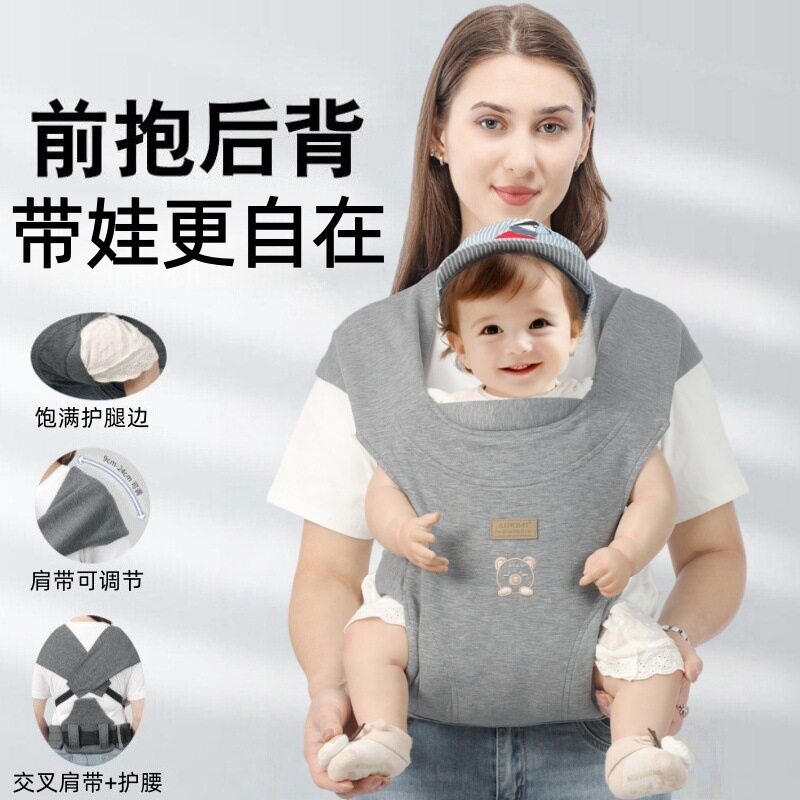 新款婴儿背带前后两用四季轻便多功能宝宝坐凳婴儿外出透气抱托托