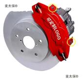 车卡钳罩改套铝合金卡刹车AP套壳运376动外观配件轮装 毂装 钳麦太