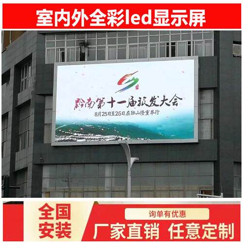 lled显示PJO屏全彩屏户外高清电子广告显示屏幕p2.d5p3p4p5e全大