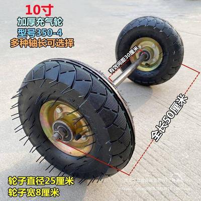 8寸1寸14寸1寸轮充气0轮实心+实心轴手推车脚轮XWY老虎车轮平板6