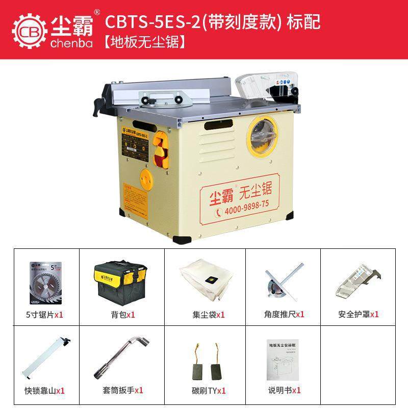 无尘锯E用S-235791台锯5实用多功能木地板专木小工切割机,五金/工具,台锯,淘宝优惠券,粉丝福利购,淘宝优惠卷