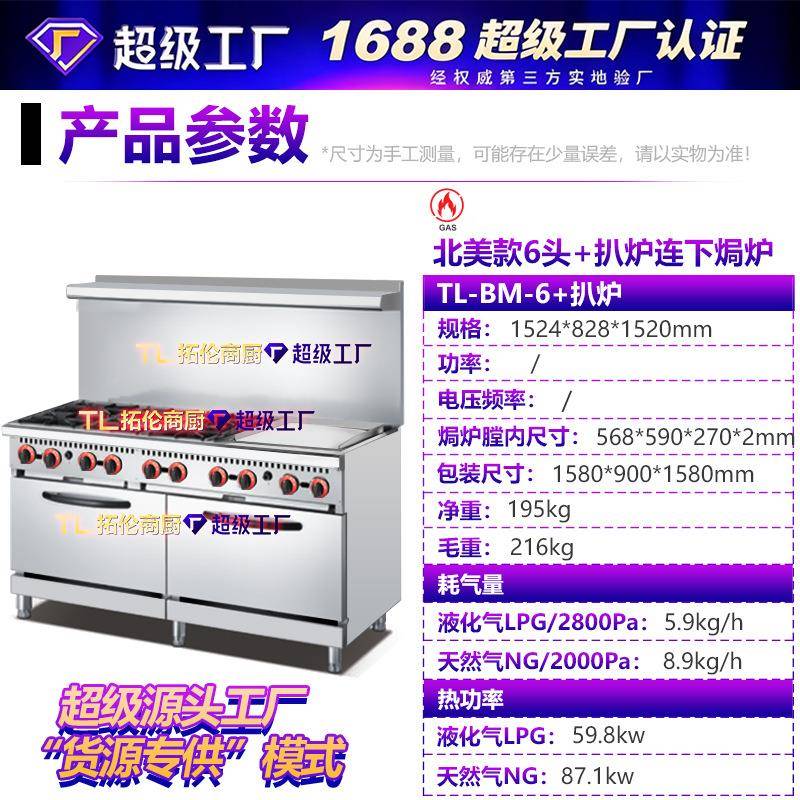 商用4头6头8头1OFW0头煲连烤箱连火山石仔烧烤扒板北美仔炉煲组合