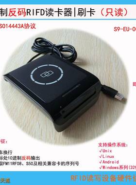 S2串口高频RFID卡读R器I写C卡S9-BS-00读卡器2CPU卡写卡机S9-BS-0