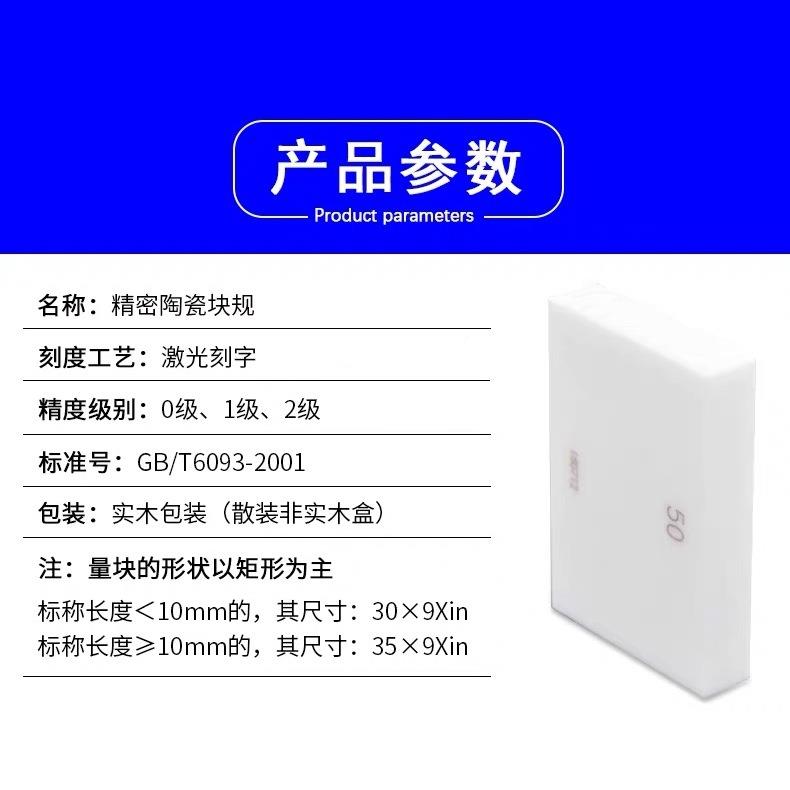 单片块规正卡尺陶量块标准ltao6178块高套精度量规校K级瓷0级1级