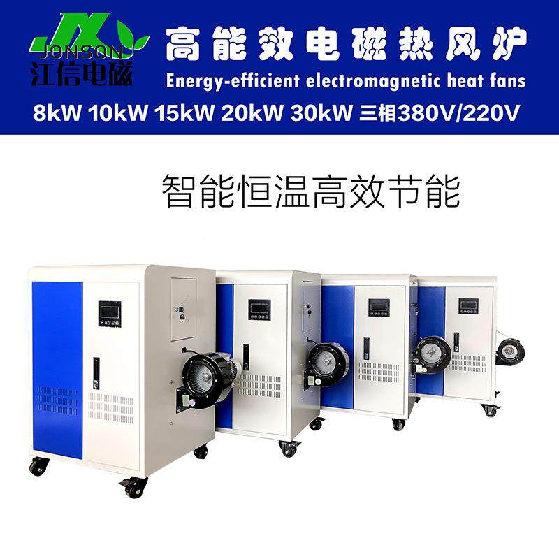 养殖大棚电热炉畜牧行业加温风供暖热风炉8/1磁03/15/20/0/无品牌