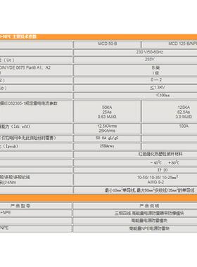 OBO浪涌保护器防509687MC50-BV4DE255V雷器避雷5096847电涌电源