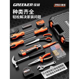 能绿林工具箱家用套装五金电维修工组庭合家盒933木工多功大全