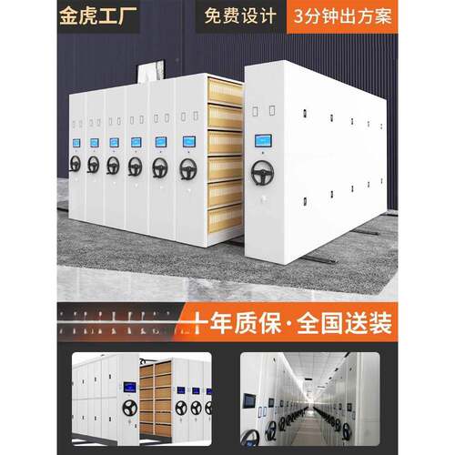 移动摇密集轨架资档案室密集柜智能电动文件密集架柜料柜手式道档