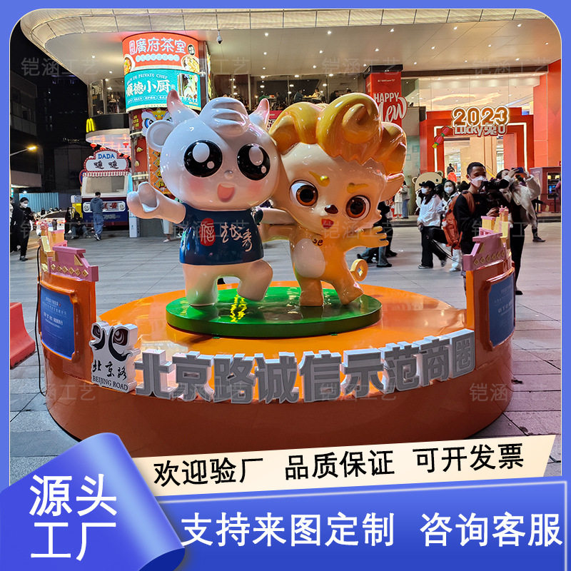 广州玻璃钢雕塑厂家商业美陈ip主题网红拍照打卡大型卡通公仔摆件