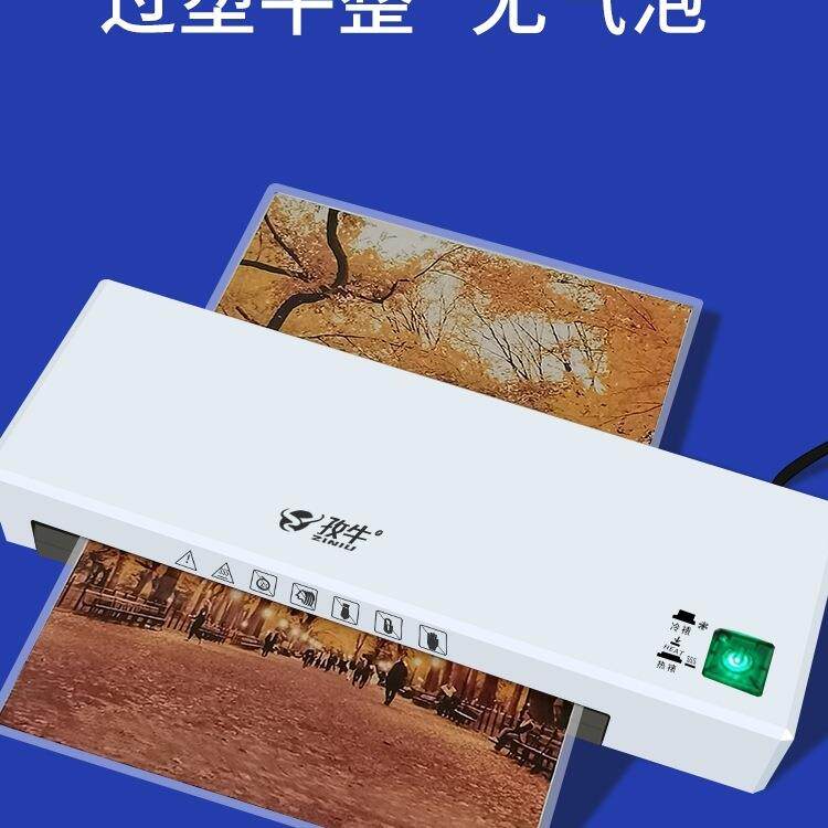 照塑膜照片朔全自过塑机过胶封孜纺织机械配件