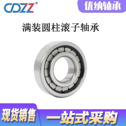 满装圆1柱滚子轴承NCF3NCF3182NCF319NC7F30WLMV2RS密封